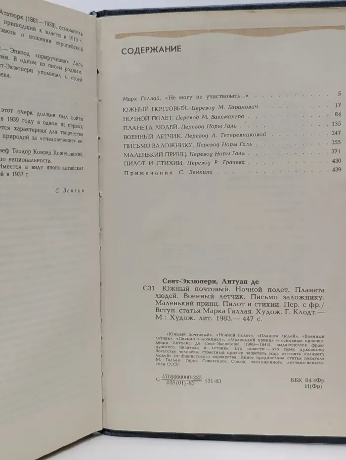 Избранное