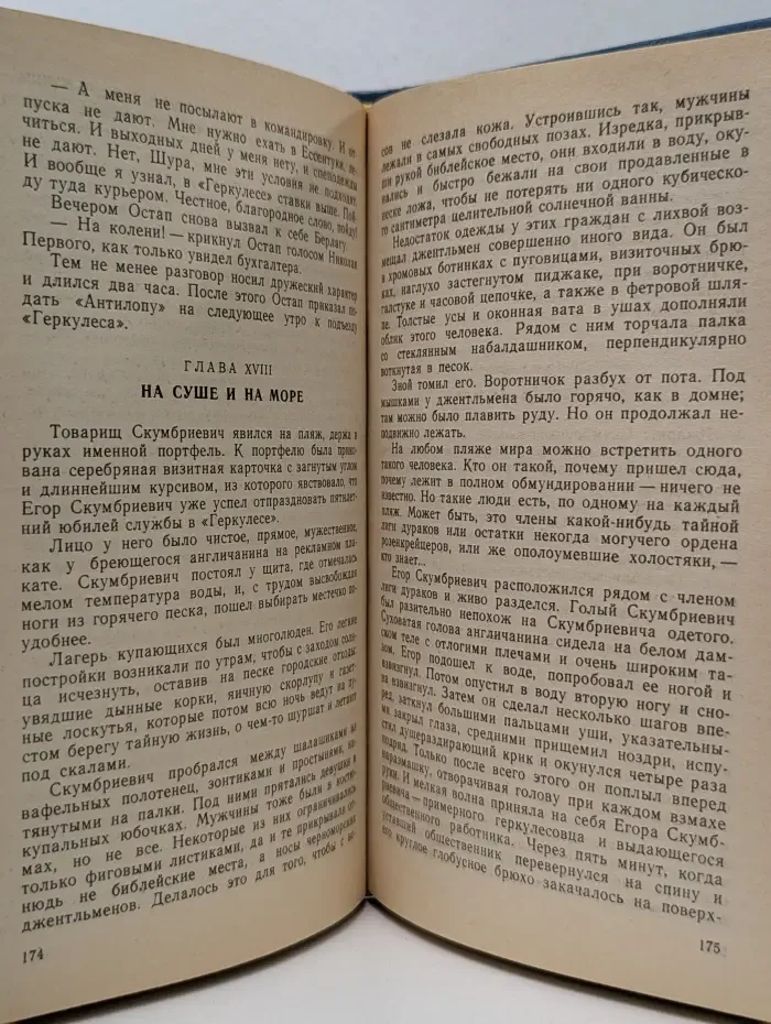 Золотой телёнок