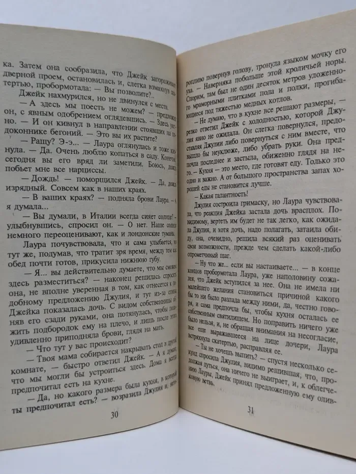Чувство вины