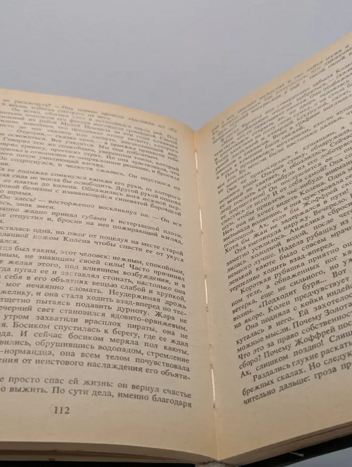 Искушение Анжелики