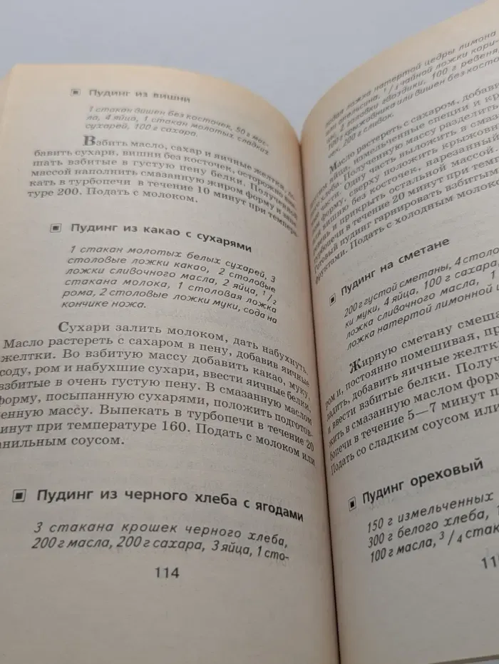 Бытовая техника в кулинарии. Мороженица. Турбопечь. Блинница