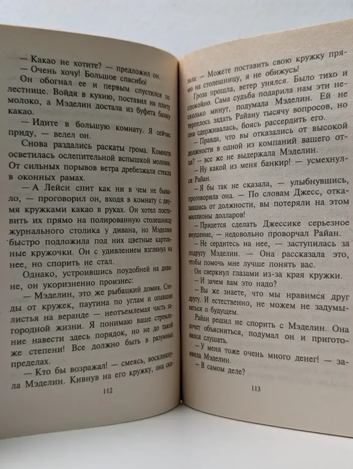Любовный роман. Мало сказать - люблю