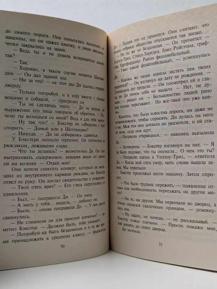 Любовный роман. Невеста по найму