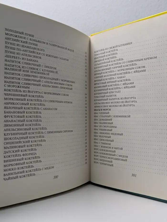 Приятного аппетита! Кулинарная книга лентяйки