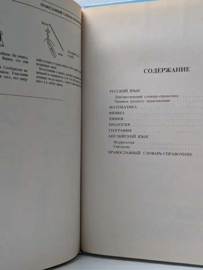 Большая школьная энциклопедия. 6-11 класс. Том 2
