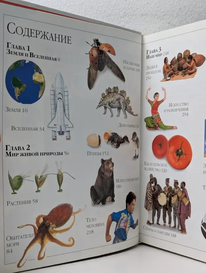Большая книга знаний
