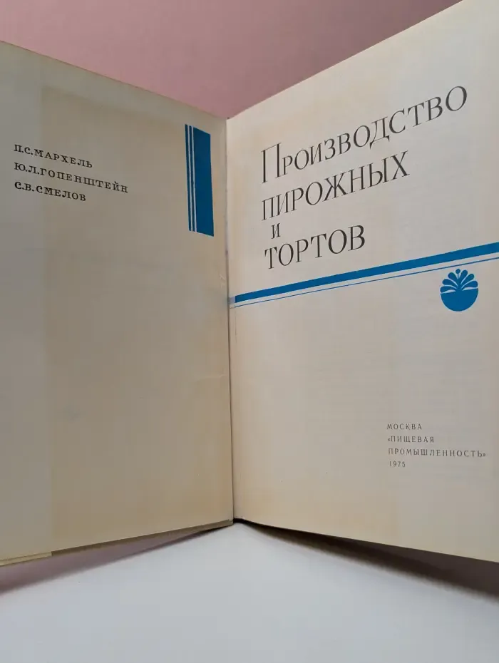 Производство пирожных и тортов