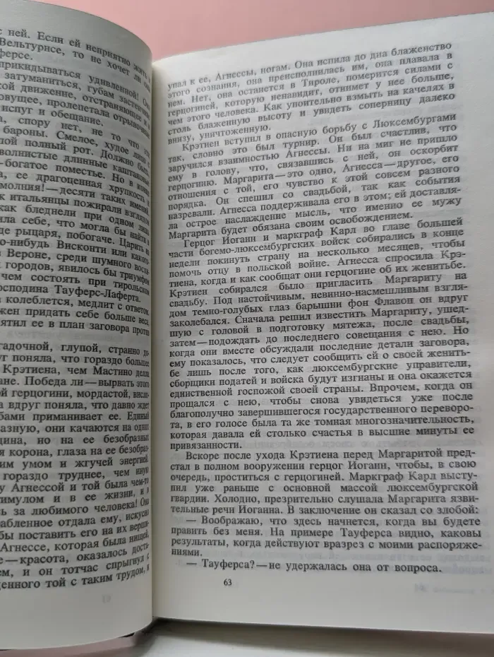 Л. Фейхтвангер. Собрание сочинений. В 6 томах. Том 3