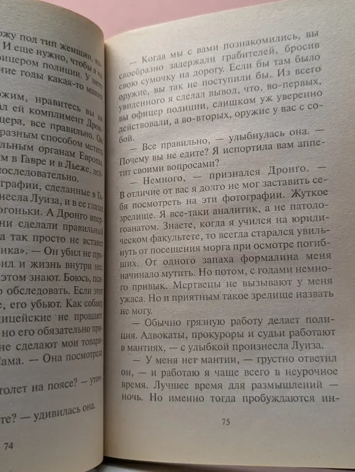 Дронго. Ангел боли. Путешествие по Апеннинам