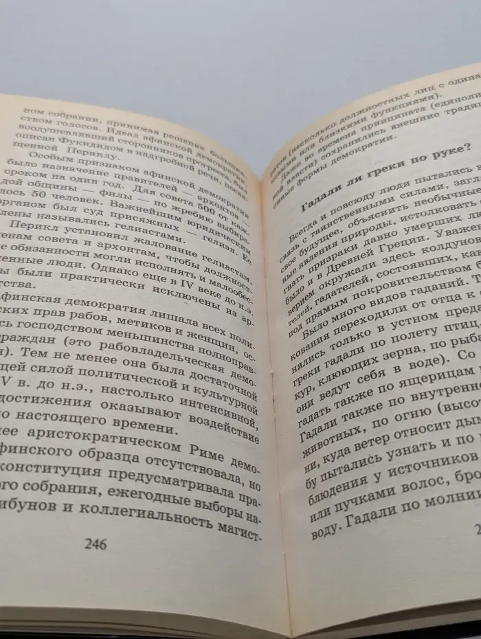Все обо всем