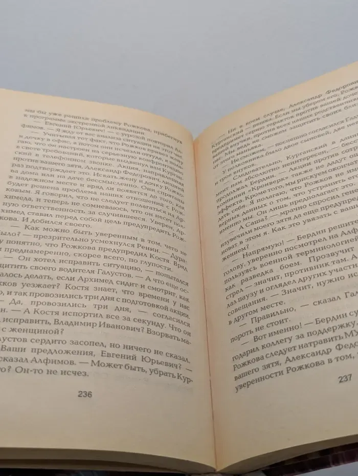 Русская бойня. Месть киллера