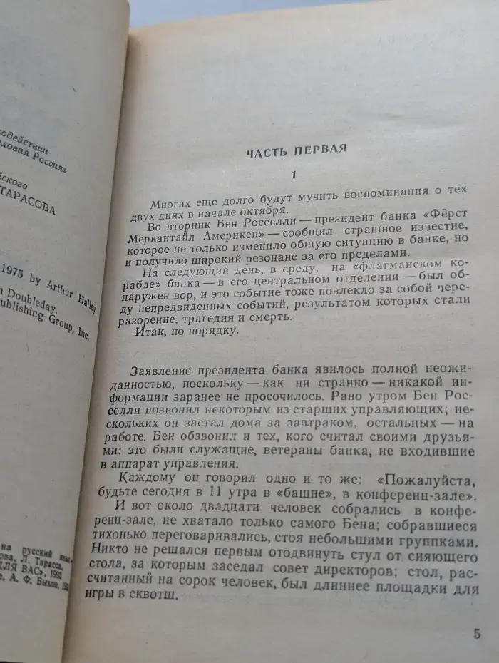 Менялы