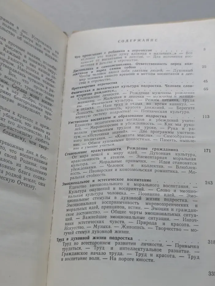 Рождение гражданина