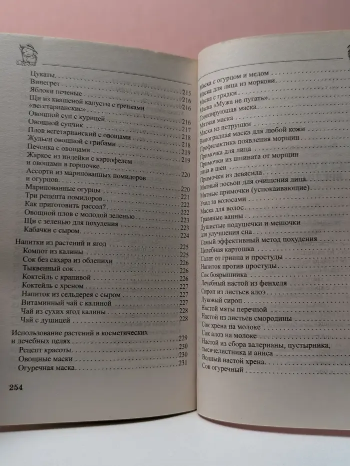 Сад и огород без сорняков, вредителей и болезней