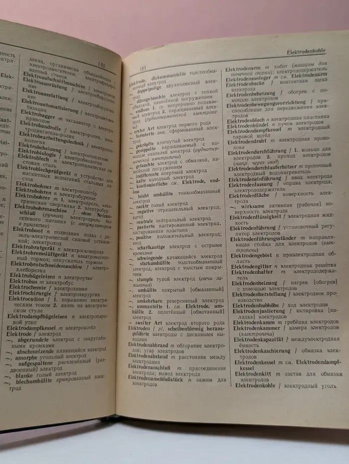 Немецко-русский электротехнический словарь