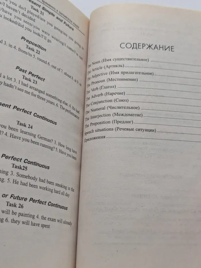 Без репетитора. Практическая грамматика. Все о временах в английском языке
