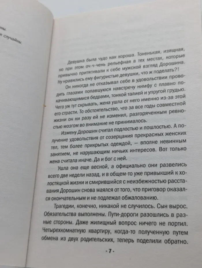 Вишня во льду