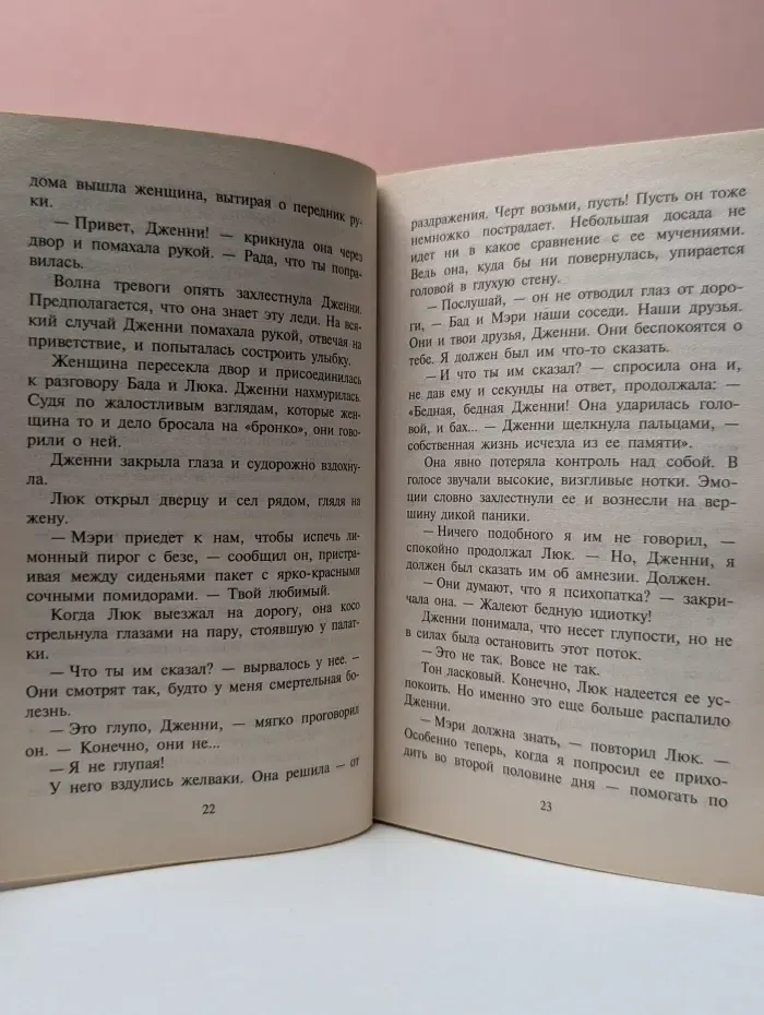 Мозаика жизни