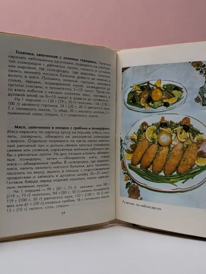 Чувашская кухня