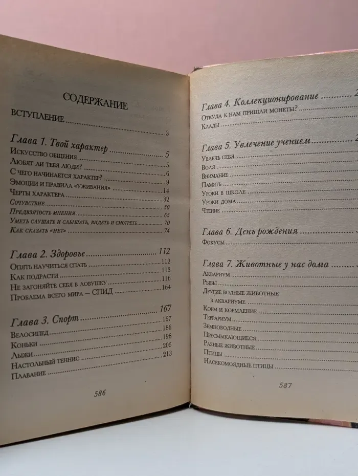 Современная энциклопедия для мальчиков