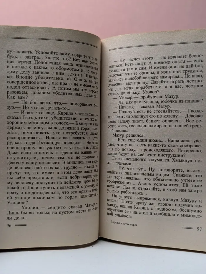 Пиранья против воров