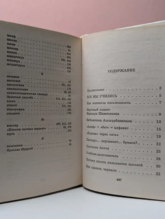 Я познаю мир. Культура