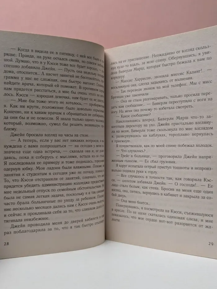 Разбивая волны