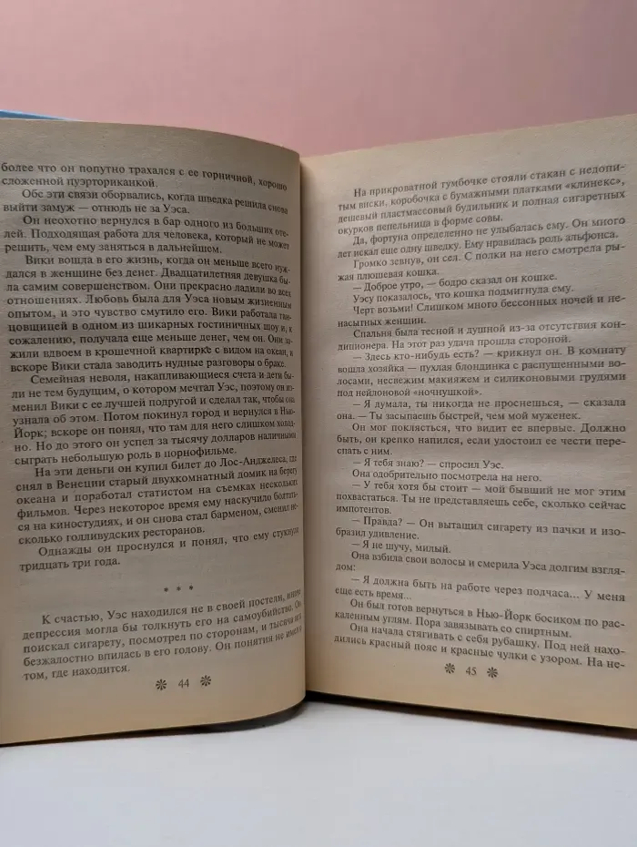 Голливудские мужья