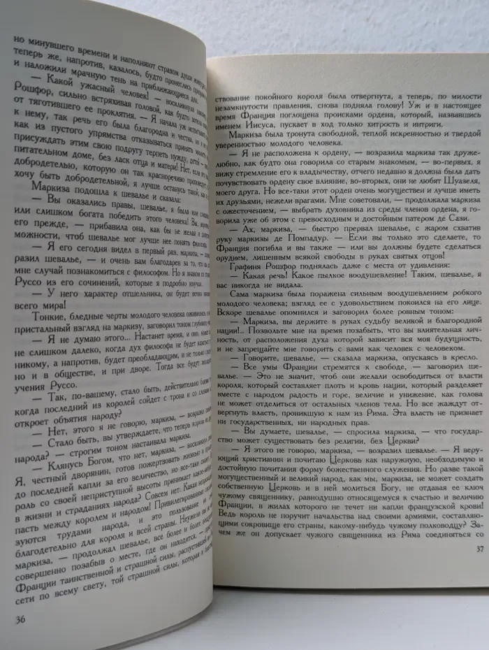 Г. Самаров. Собрание сочинений в 7 томах. Том 3