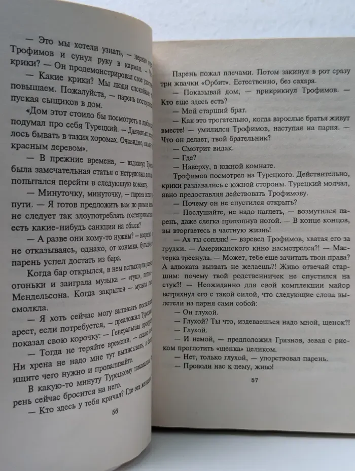 Марш Турецкого. На исходе последнего часа