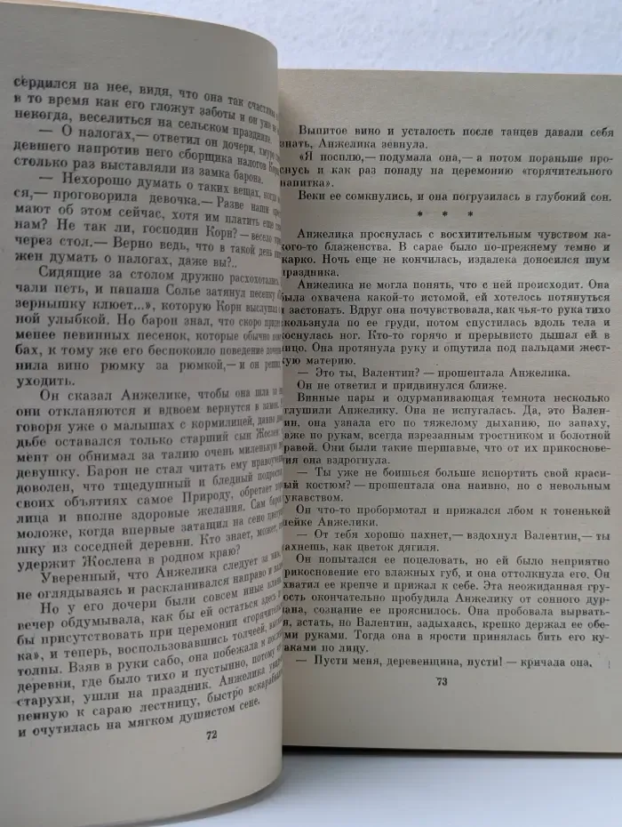 Анжелика