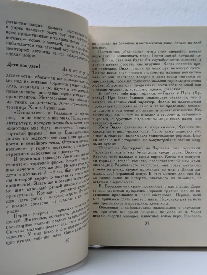 Энциклопедия чудес. Книга 2. Загадки живой природы