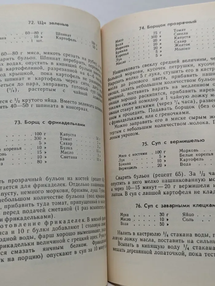 Детская кухня