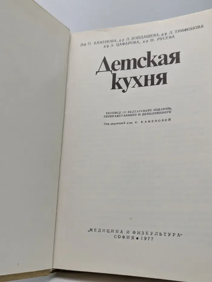 Детская кухня
