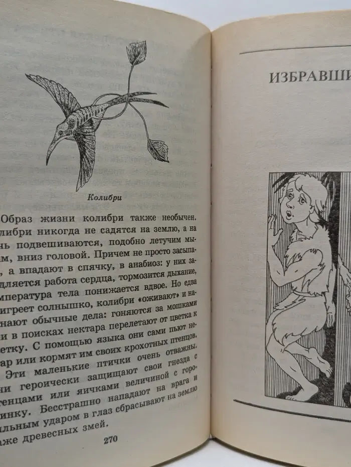 Я познаю мир. Животные