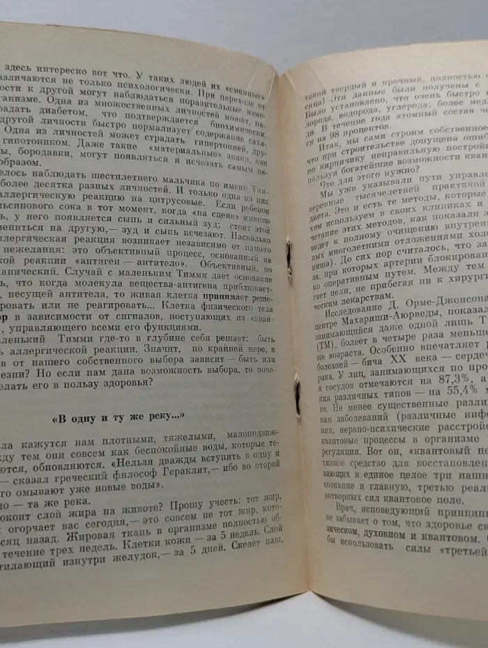 Трансцендентальная медитация. Выпуск 1