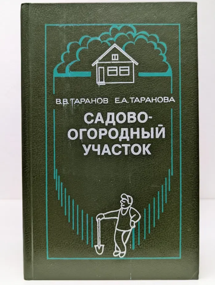 Садово-огородный участок