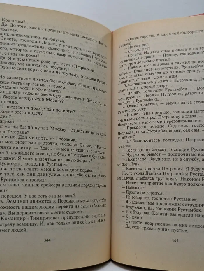Миллиард долларов наличными
