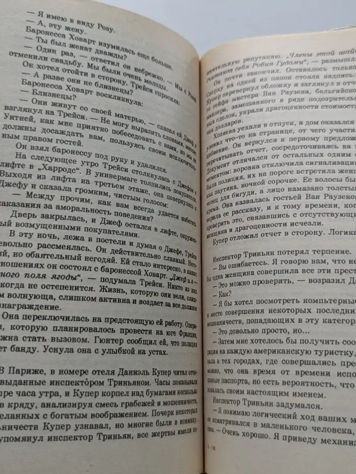Если наступит завтра