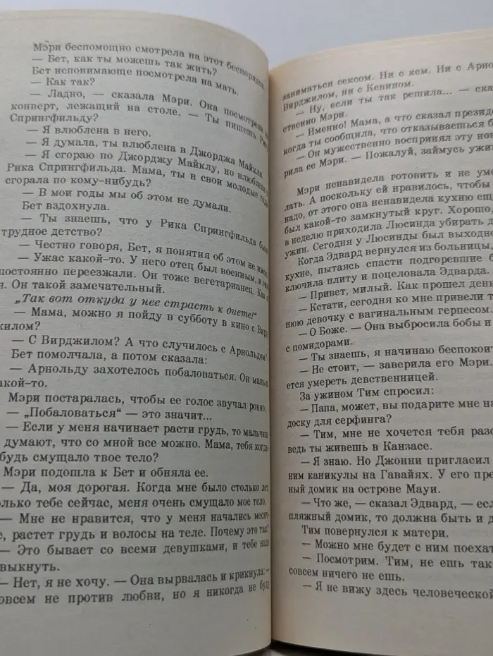 Мельницы богов