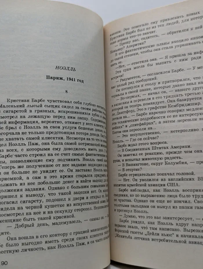 Мировой бестселлер. Оборотная сторона полуночи