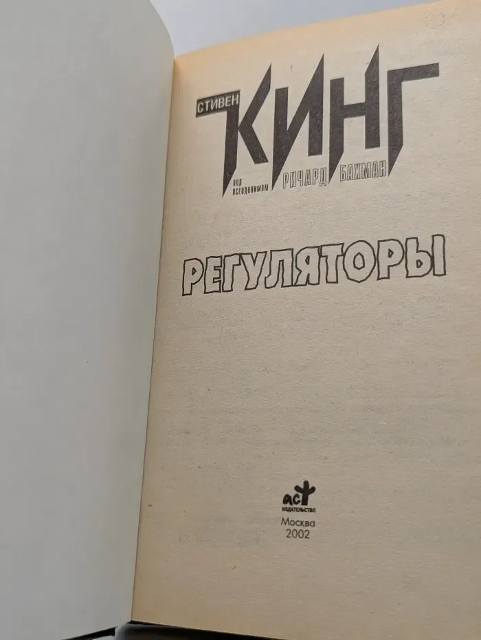 Регуляторы