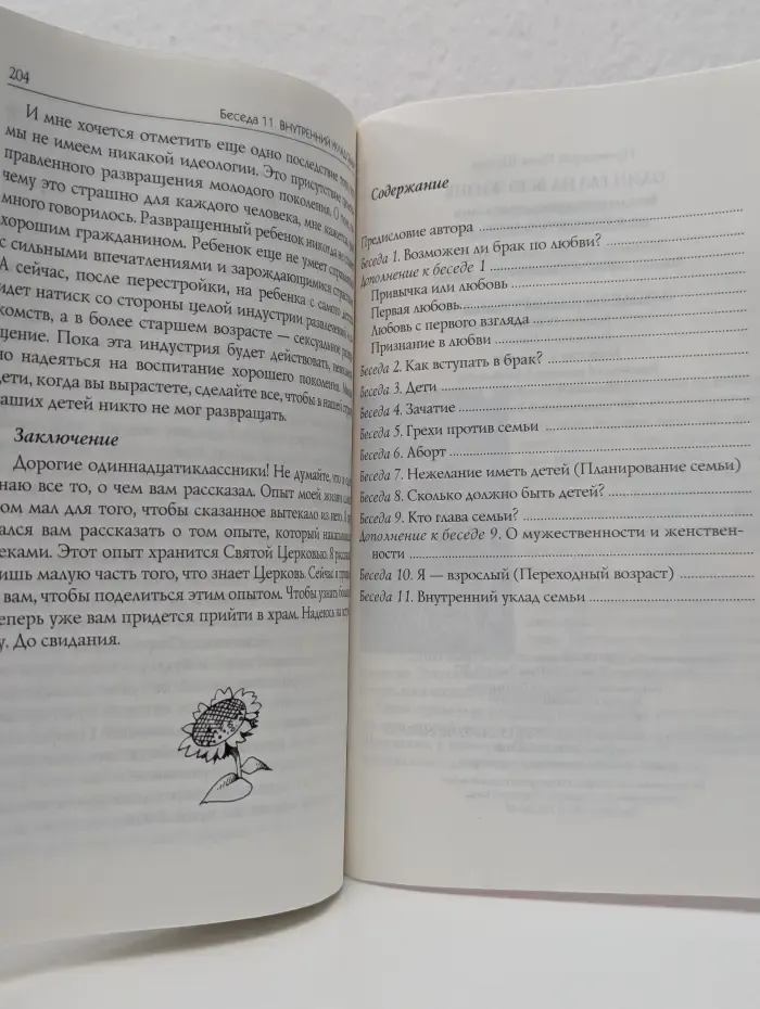 Один раз на всю жизнь