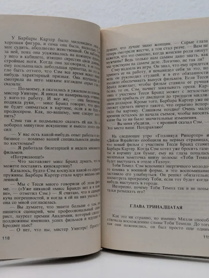 Незнакомец в зеркале