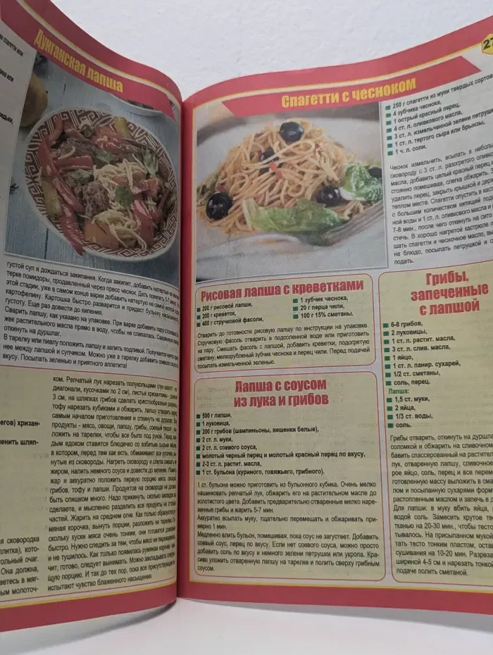 Копилочка вкусных рецептов. Спецвупуск № 2/2019. Паста и другие блюда из макарон