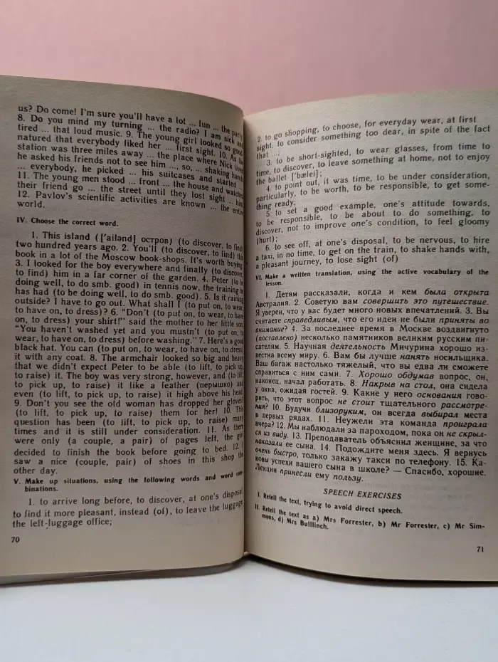 Учебник английского языка. В 2-х ч. Часть 2