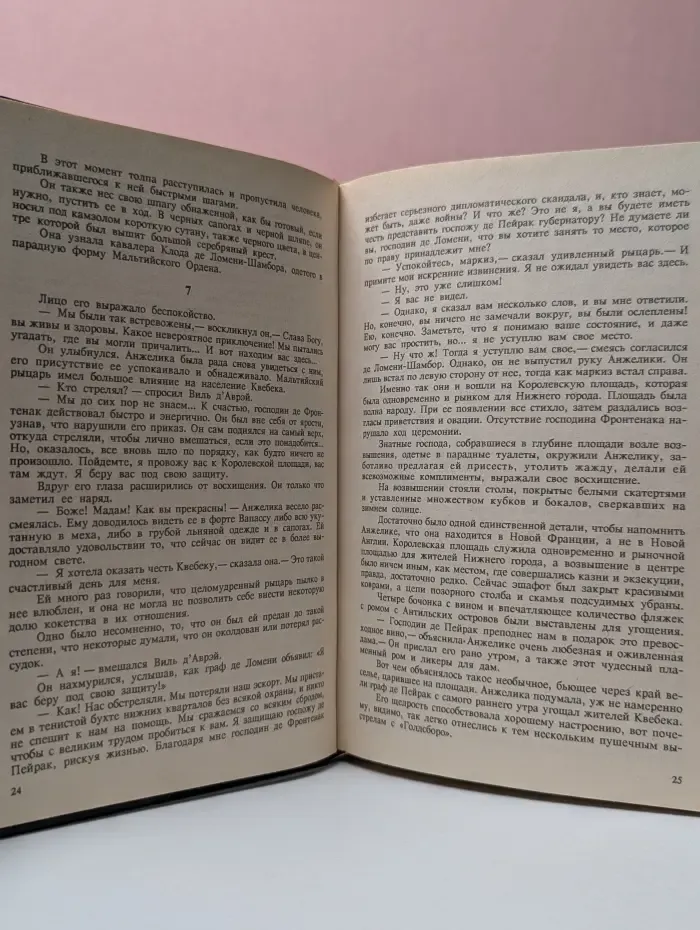 Анжелика в Квебеке. Том 7