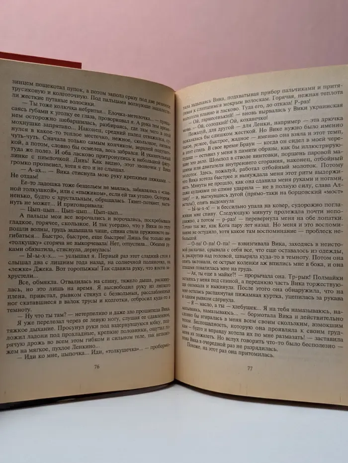 Адская рулетка