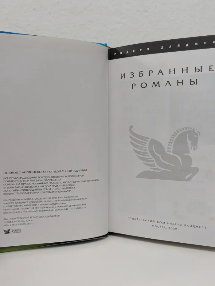 Избранные романы. Смотровая площадка. Помнишь меня? Прощаться было некогда. Моя жизнь с Джорджем