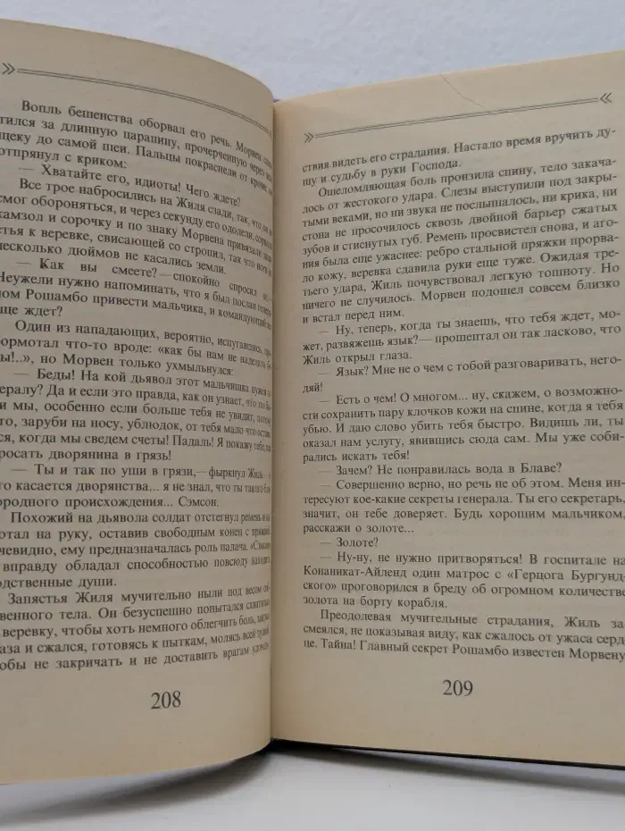 Приманка для сокола